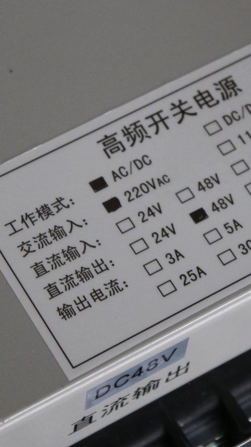 高频开关电源